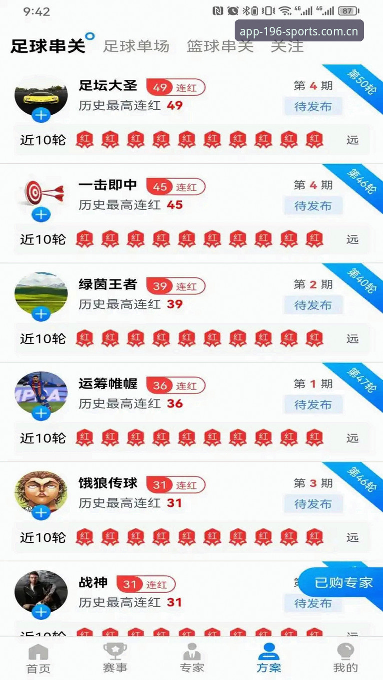 196体育平台APP注册完整指南：从下载到观赛的全流程解析