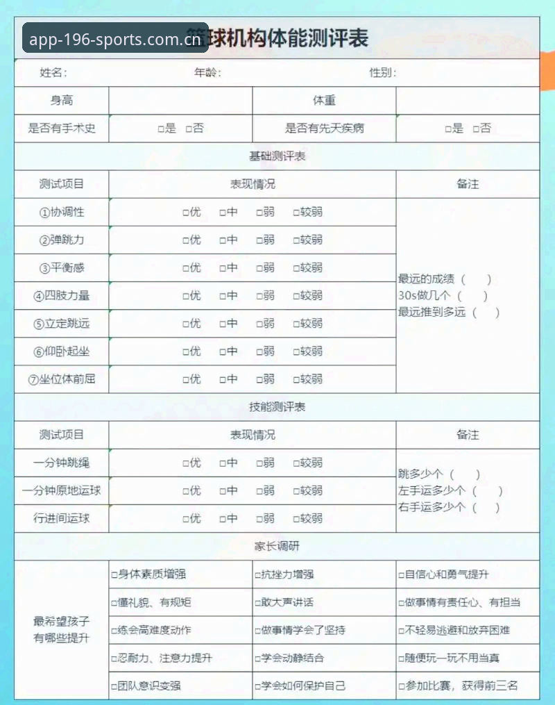 196体育平台球赛数据实时更新功能全面评测：从底层逻辑到用户体验的深度分析