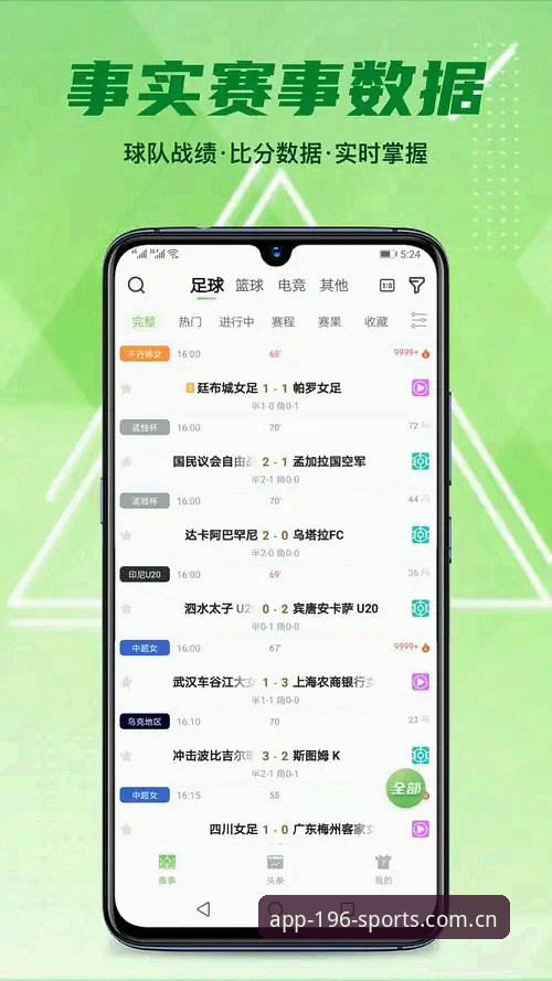 揭秘196体育APP注册背后的真相：从V3.1版本看体育平台如何重塑用户入口