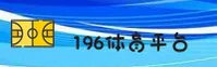196体育app(中国)中国官网 / V3.1